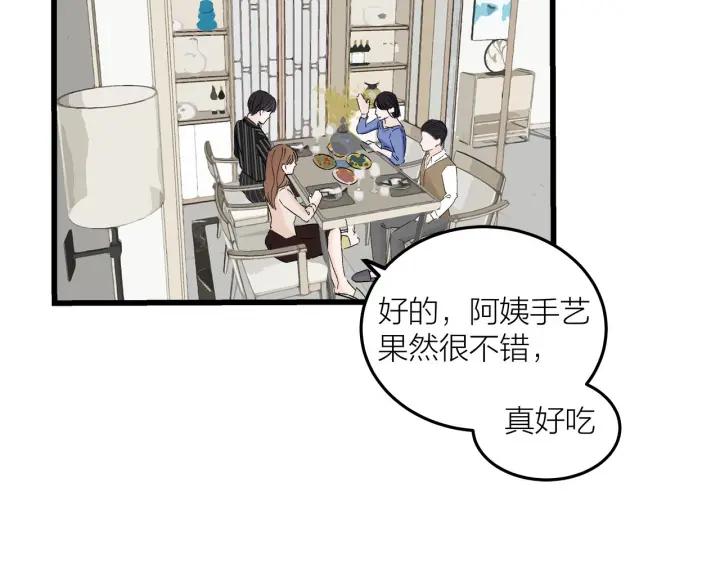 第25话  见家长48