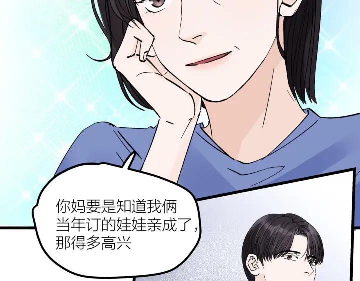 第25话  见家长60