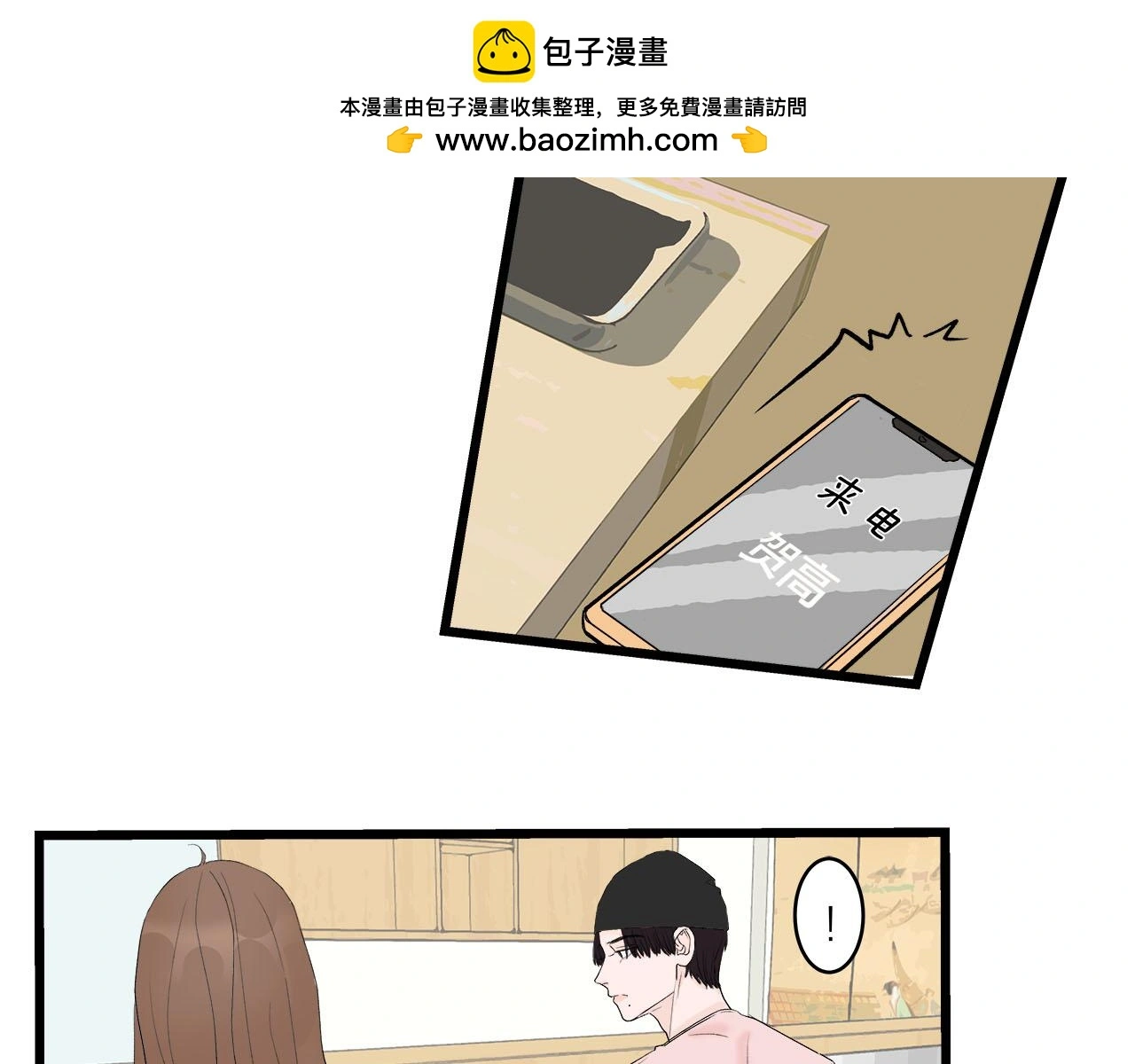 第65话（上） 宴会4