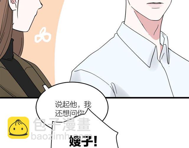 第40话  差点又暴露66