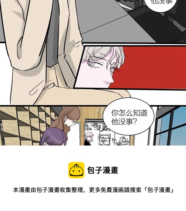 第34话  同事太机智也不行30