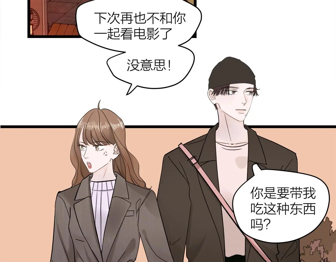 第63话 达成共识？55