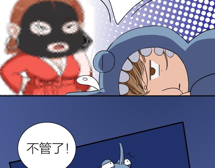第3话  要离这个女人远点41