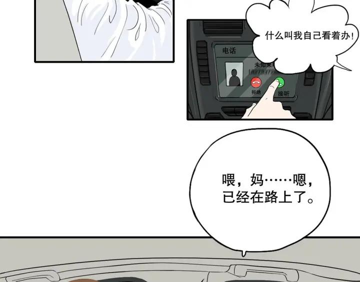 第17话   约会日45