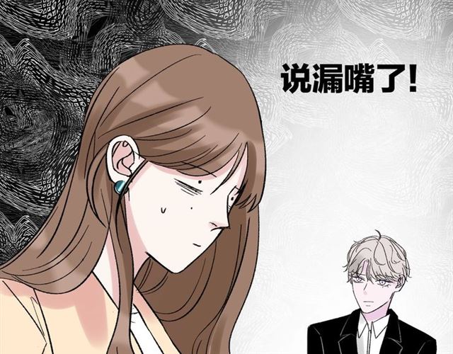 第34话  同事太机智也不行32