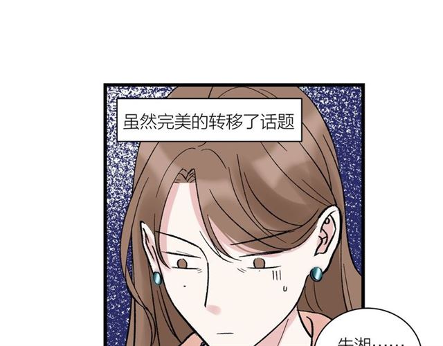 第34话  同事太机智也不行38