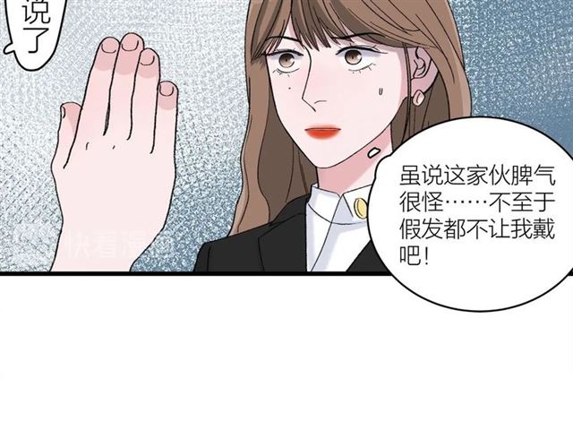 第45话  秃头情侣18