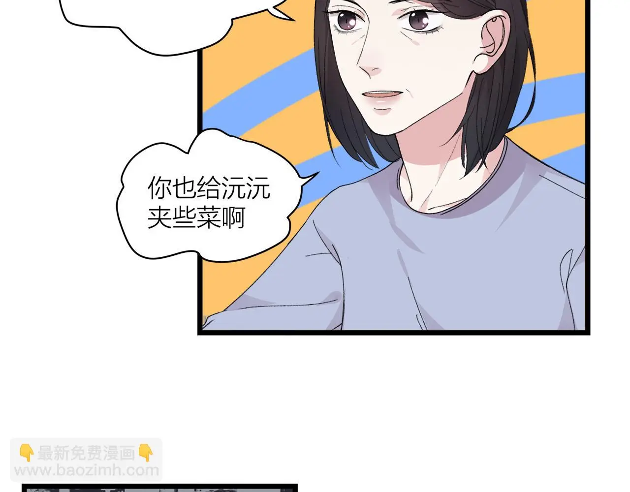第73话 订婚2