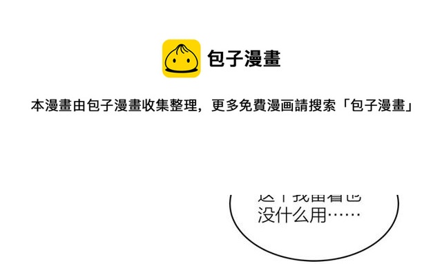 第54话 哇 是海边告白耶36
