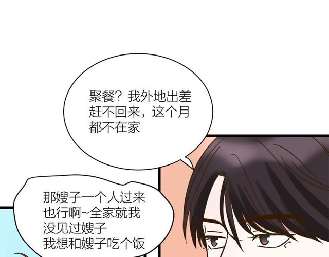 第37话  关系曝光？！42