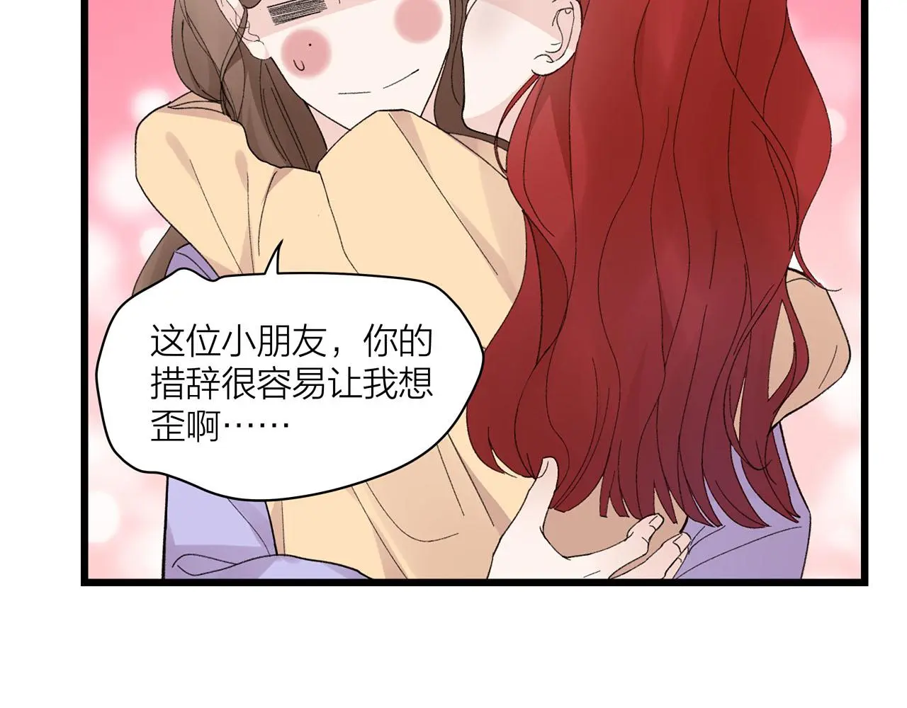 第72话 相信我好吗？45