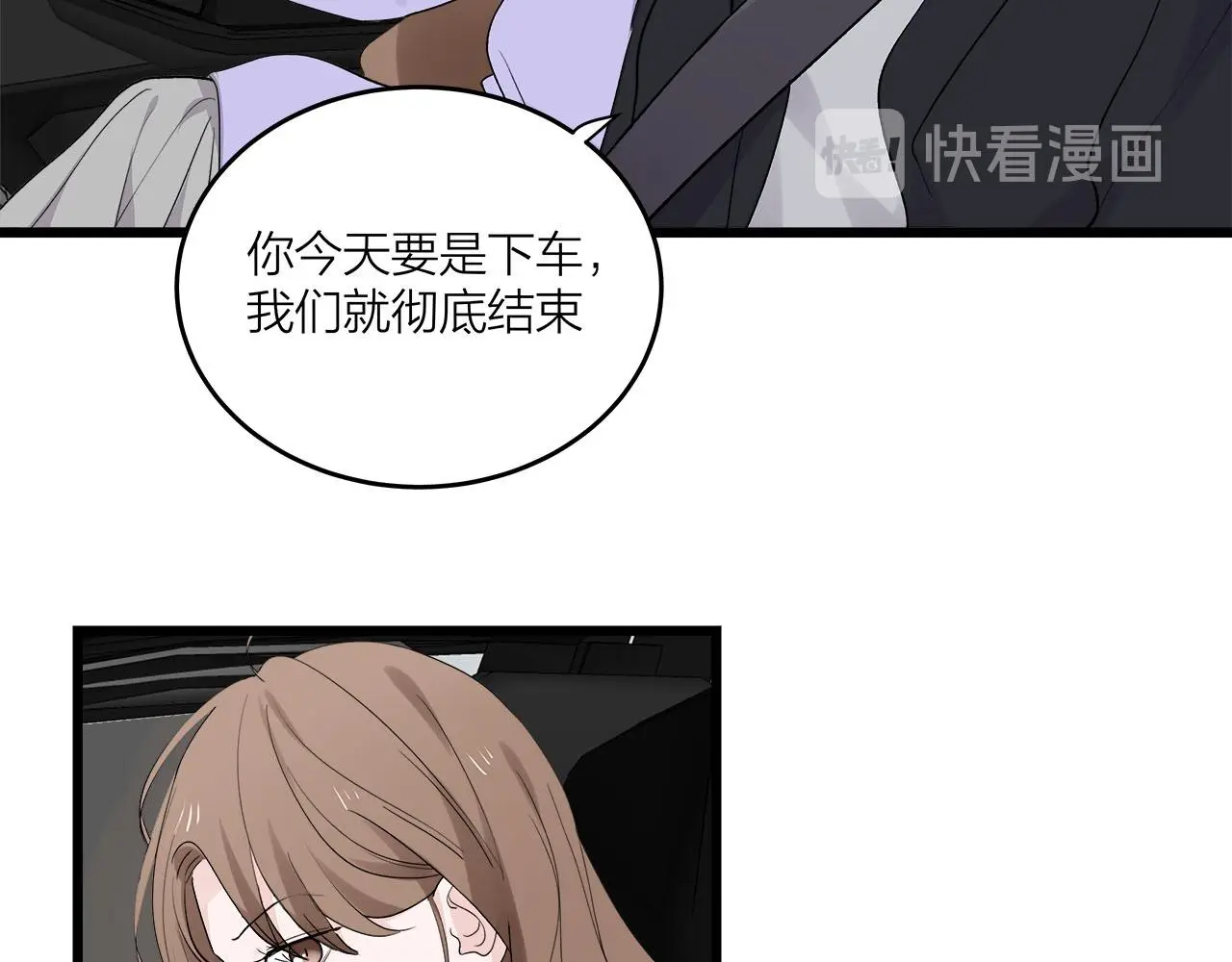 第71话 破冰or决裂？54