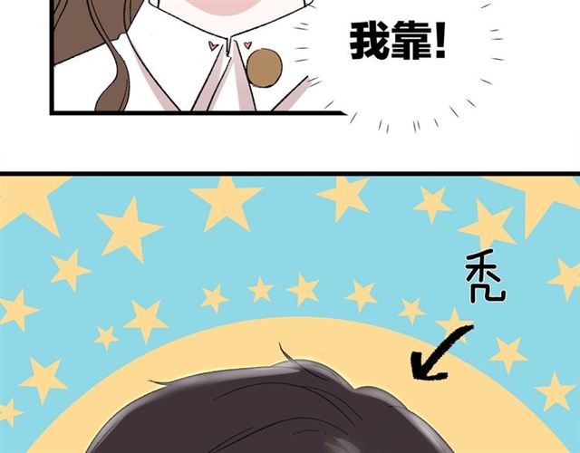 第45话  秃头情侣45