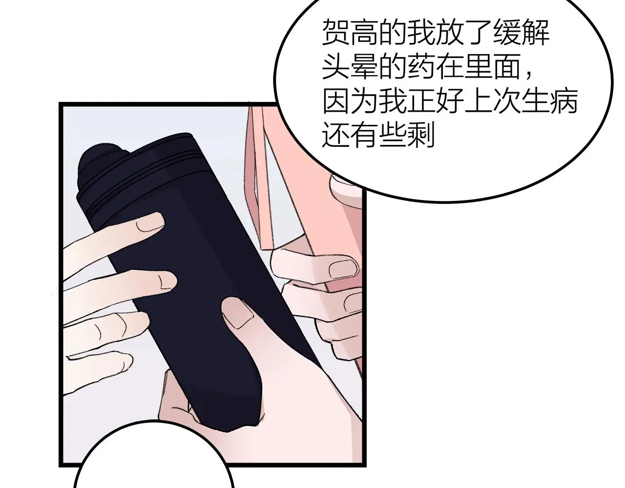 番外 贺医生的独白28