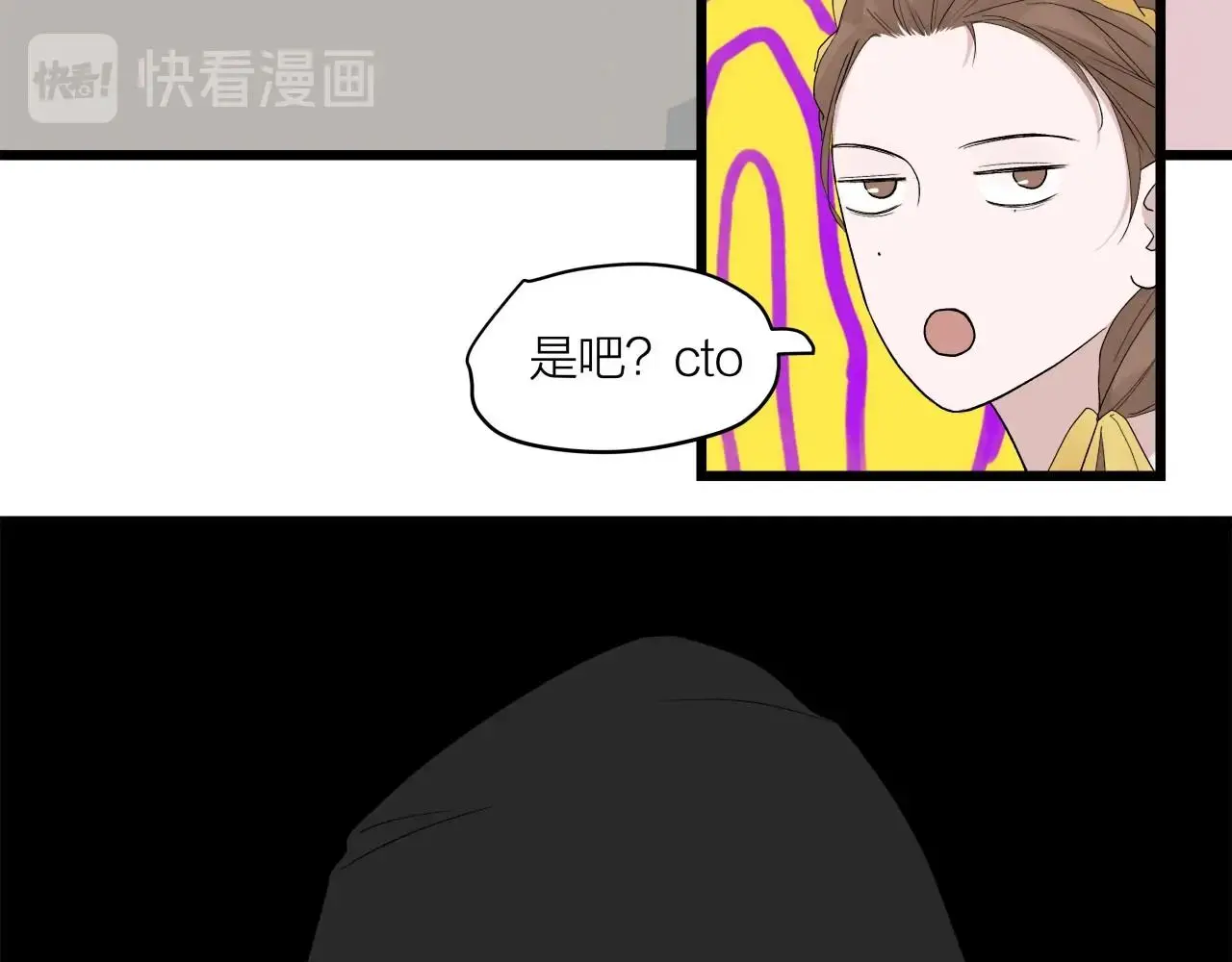 第63话 达成共识？16