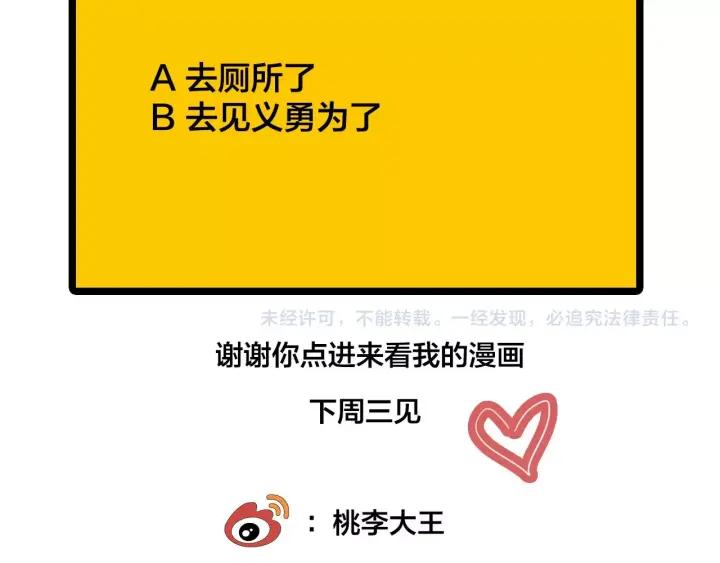 第26话  抢劫87