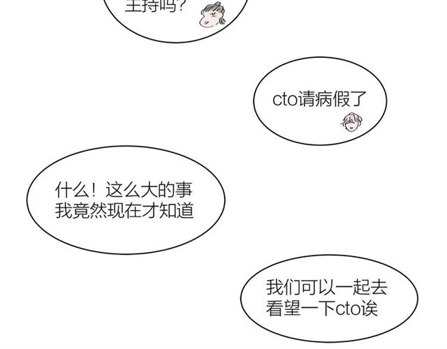 第34话  同事太机智也不行37
