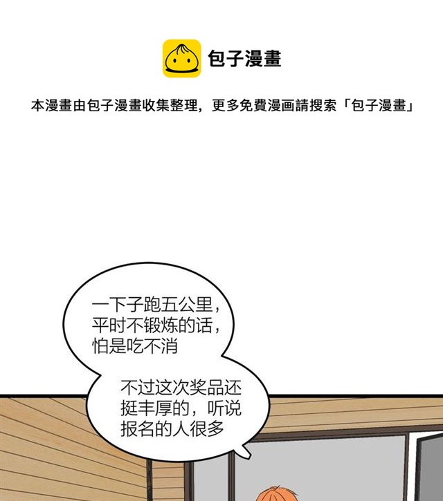 第50话  马拉松我来了0