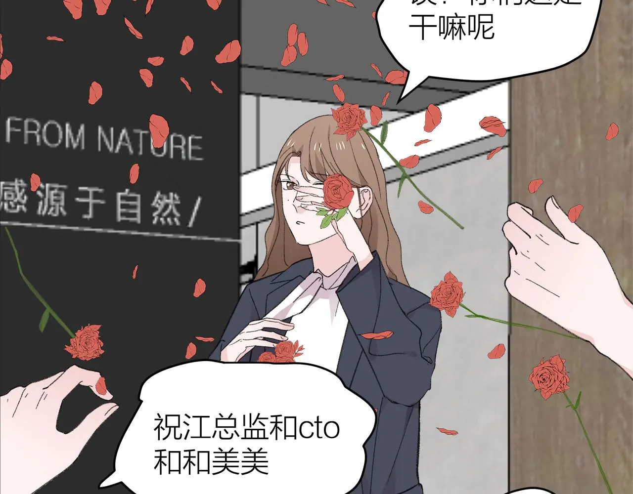 第77话 完结上篇之求婚111