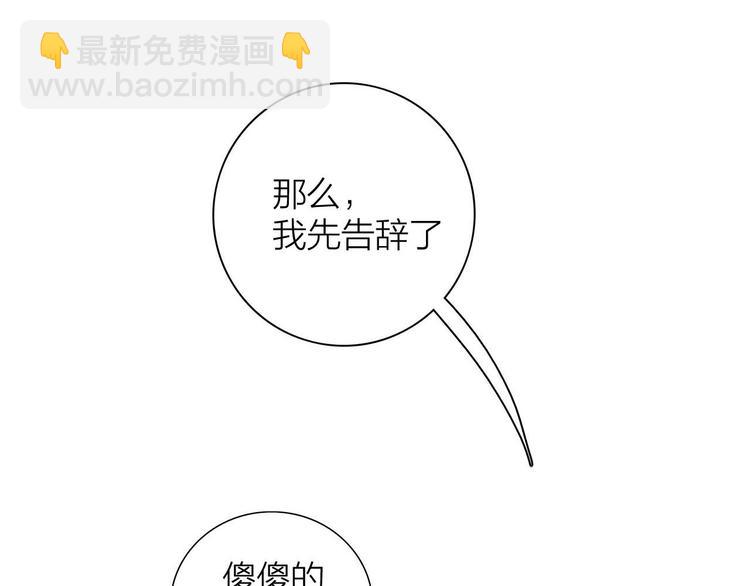 第1话  急求逃避相亲的方法57