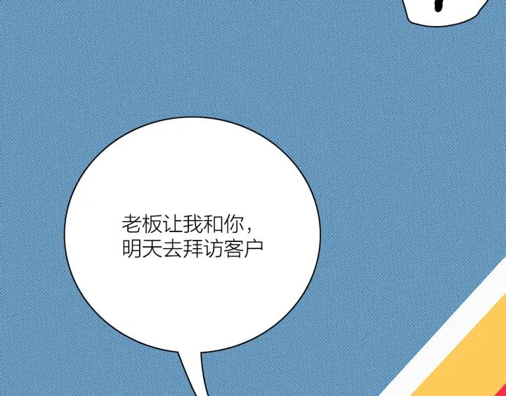 第10话  两个人的出差15