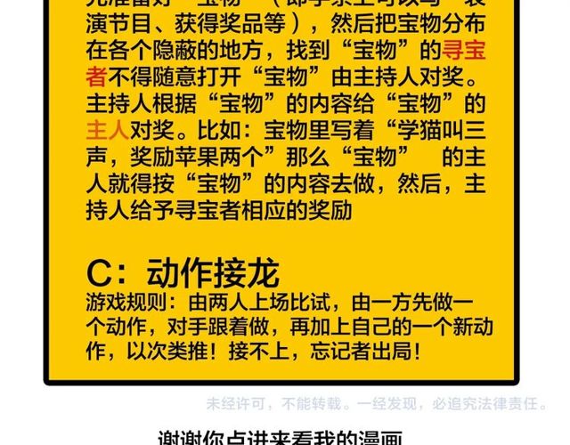 第48话  那个他61