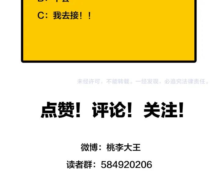 第10话  两个人的出差67