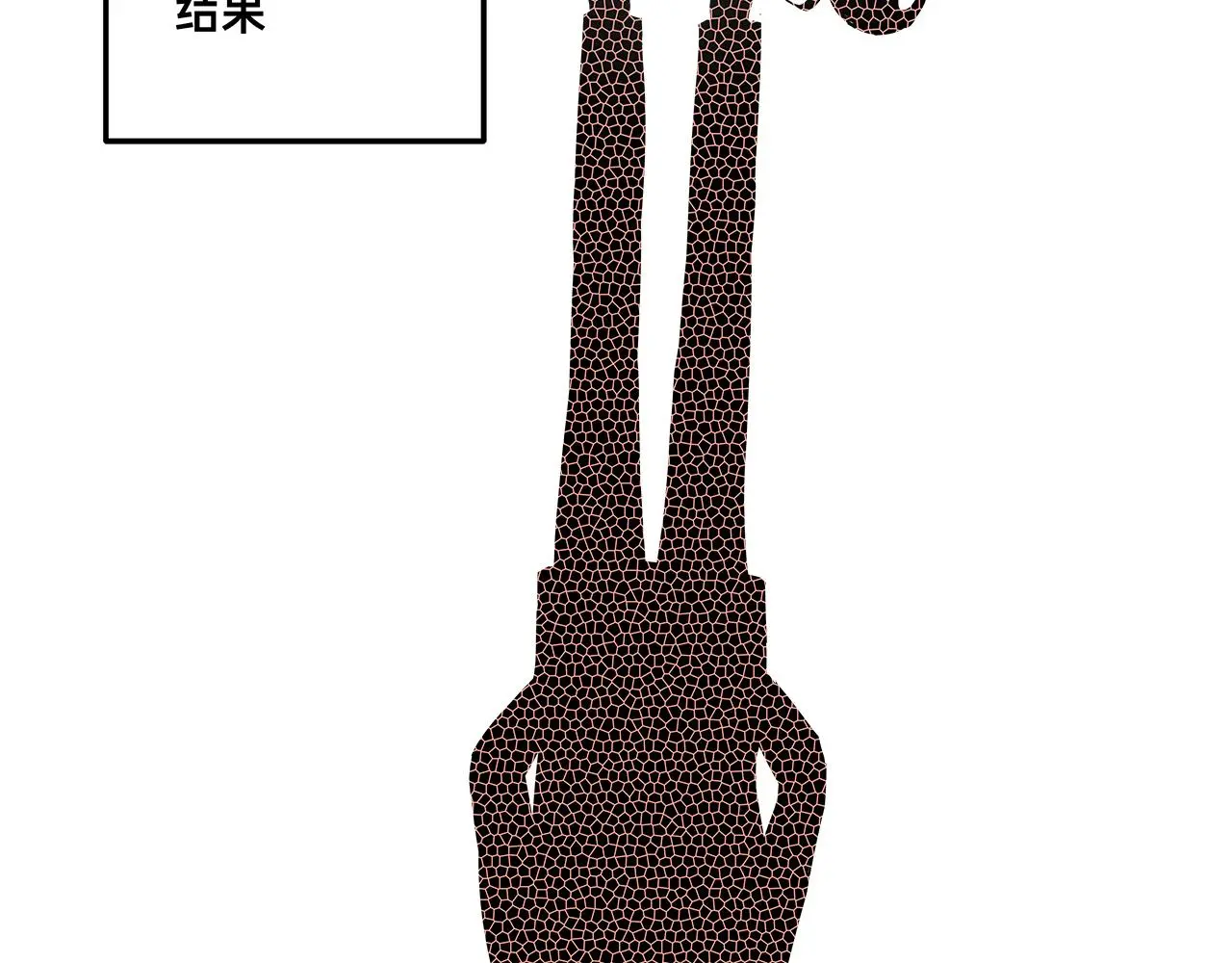番外 贺医生的独白261