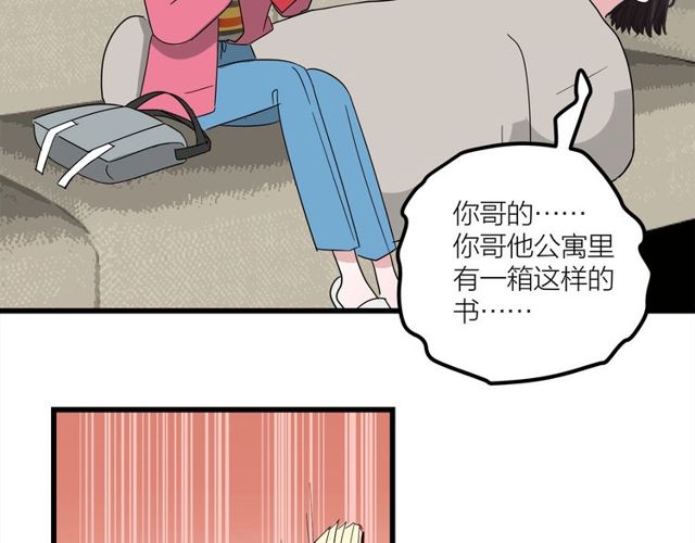 第37话  关系曝光？！35