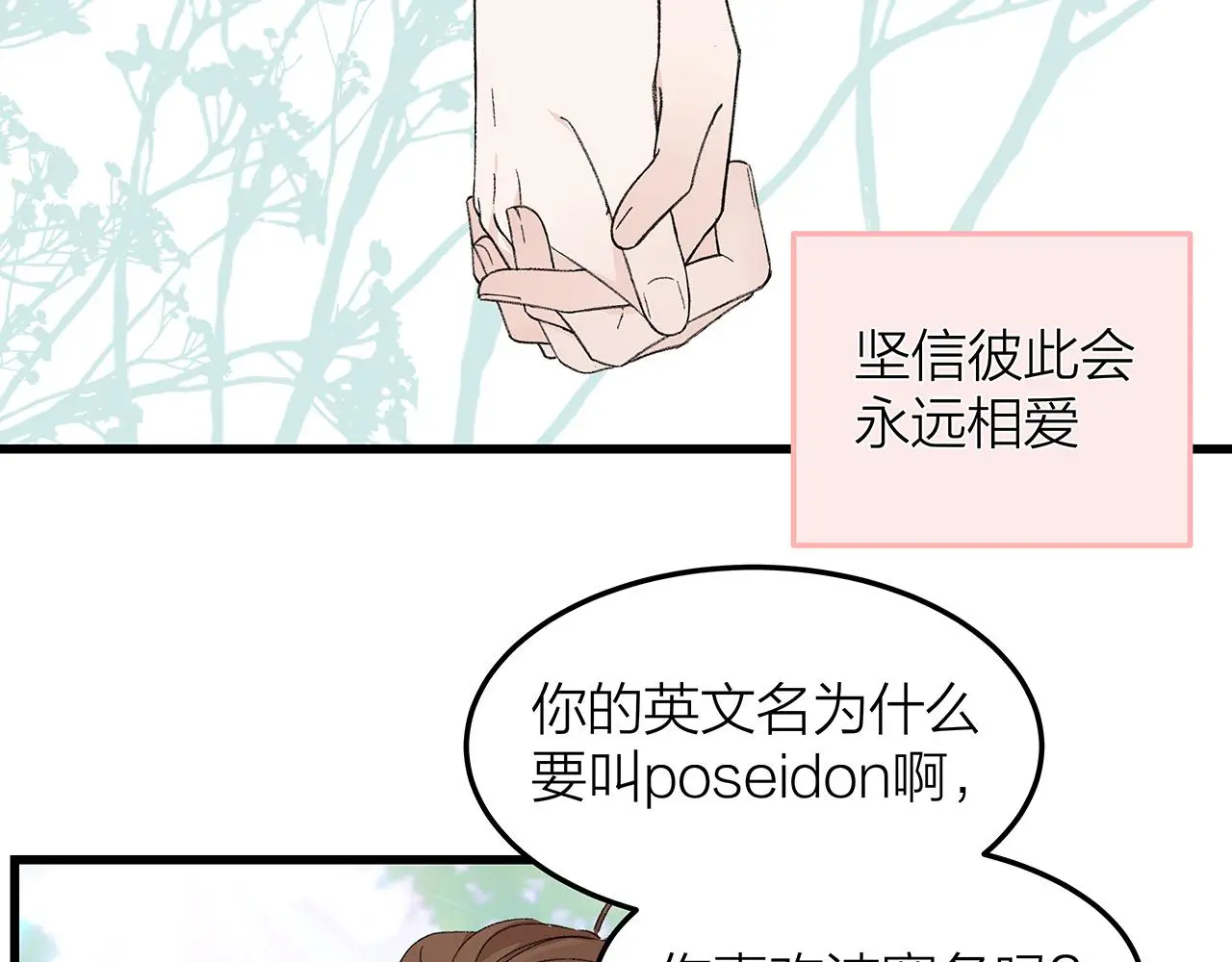 番外 贺医生的独白54