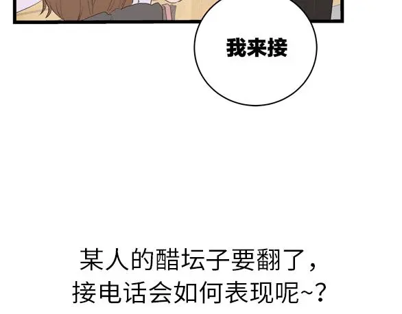 第63话 达成共识？81