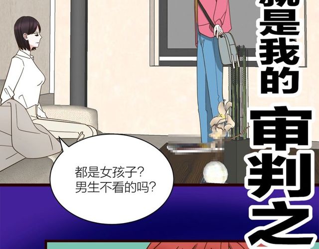 第37话  关系曝光？！25