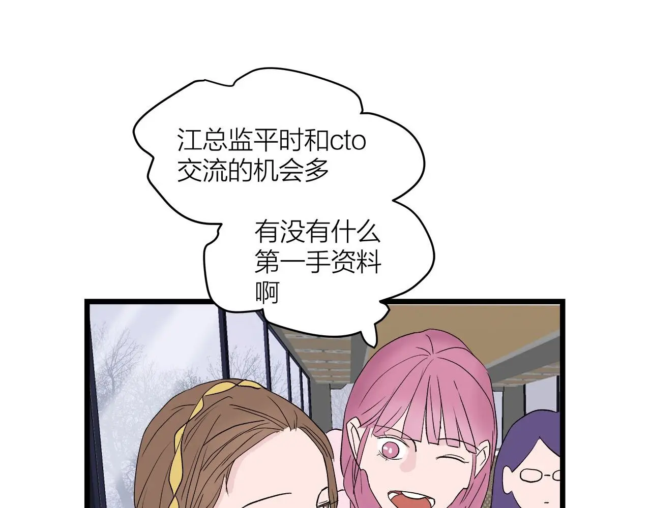 第62话 嘚瑟~57