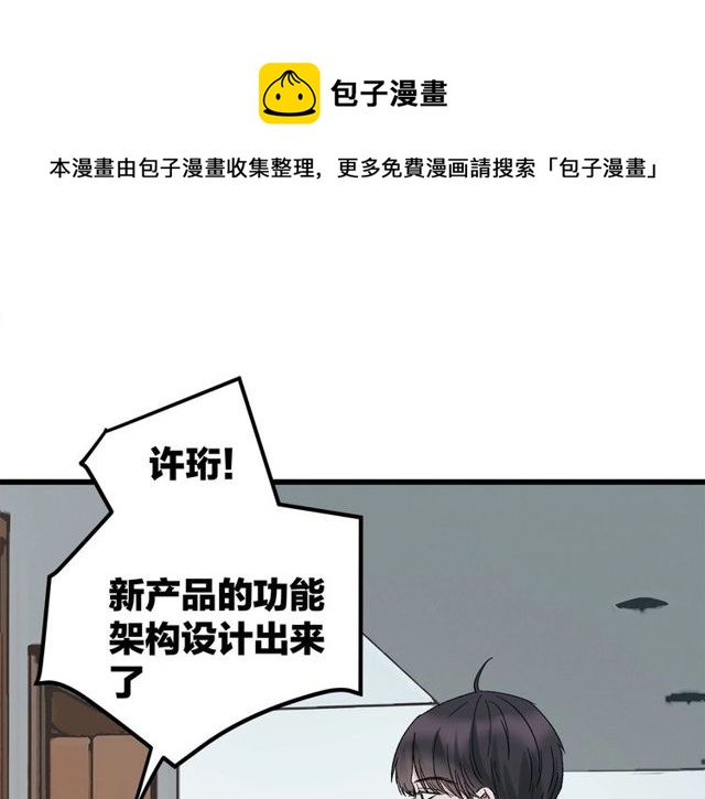 第36话  江沅快乐day100