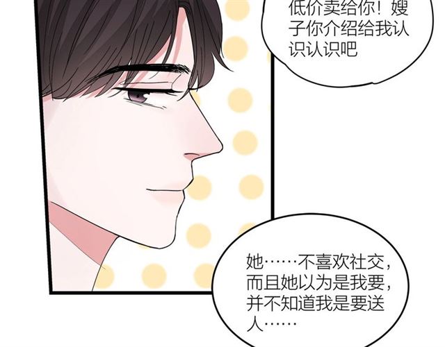 第42话  女人的友谊4