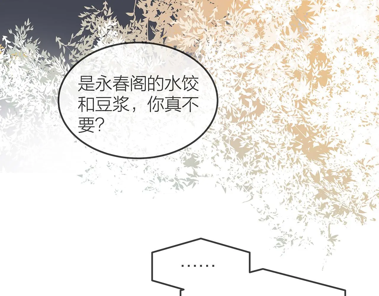 番外 贺医生的独白31