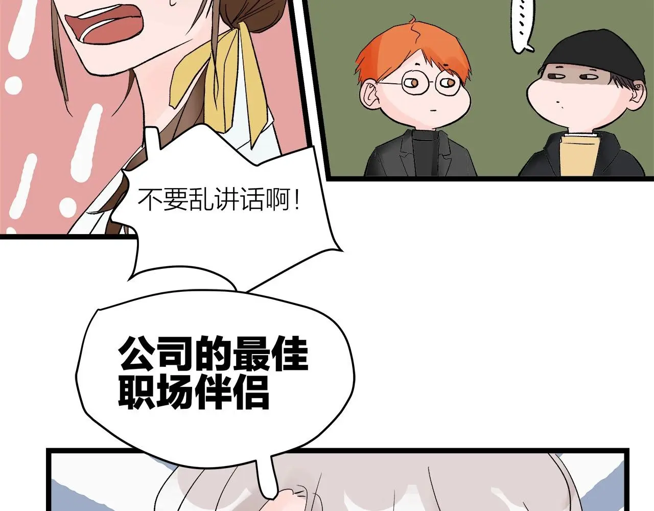 第62话 嘚瑟~47