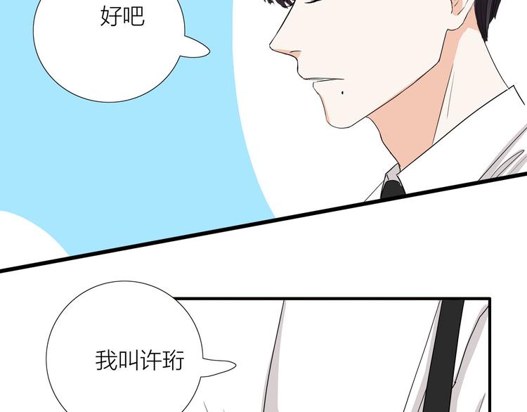 第5话  真心话大冒险41