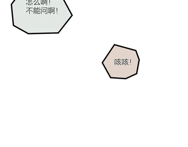 第57话 真心话大冒险48
