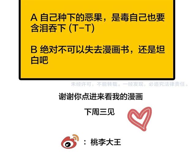 第41话 脑洞少女欢乐多73