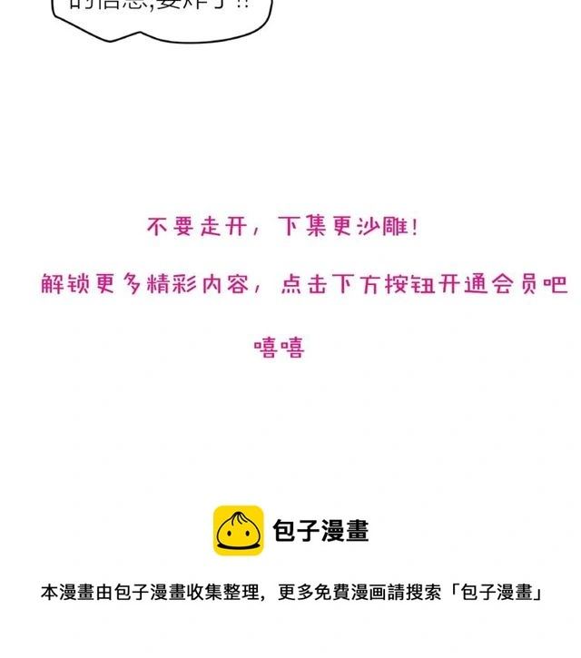 第57话 真心话大冒险77