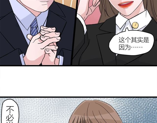 第45话  秃头情侣17