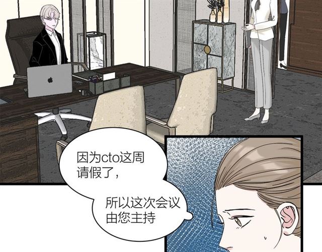第34话  同事太机智也不行11