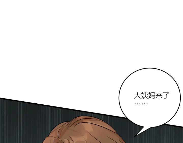 第17话   约会日82