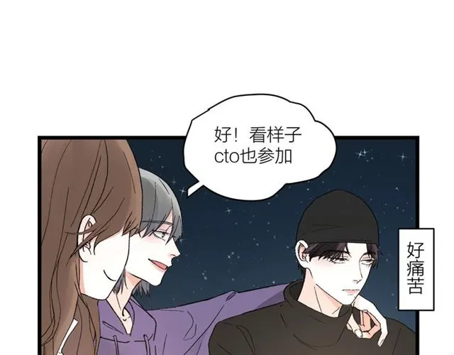 第57话 真心话大冒险8