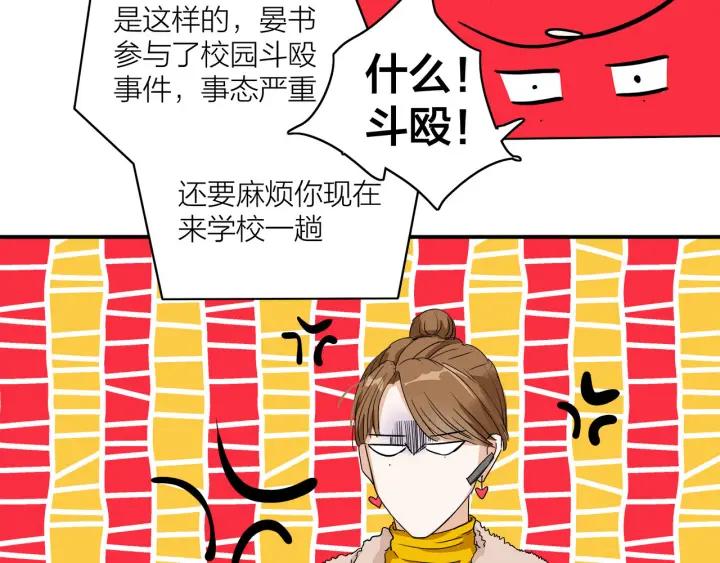 第8话  等你8