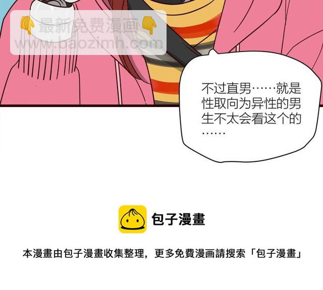第37话  关系曝光？！30