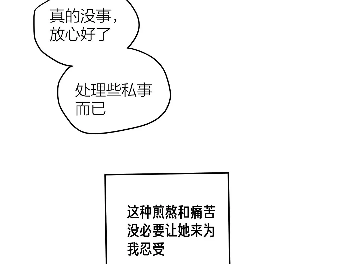 番外 贺医生的独白272