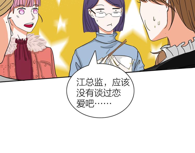 第1话  急求逃避相亲的方法22
