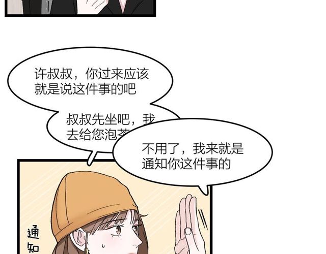 第46话  这就是父爱啊21